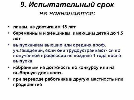 Дмс после испытательного срока что это