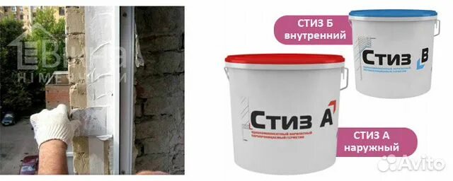 Инструкция герметика стиз. Инструкция герметика стиз. Стиз а герметик. Инструкция герметика стиз. Герметик для окон снаружи.