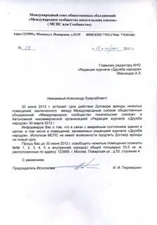 Образец о перезаключении договора