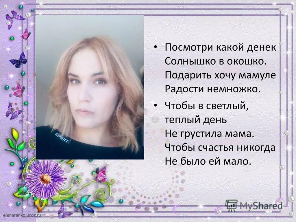 Мамам посвящается. Лучшим мамам посвящается. Самым лучшим мамам посвящается. Лучшим мамам посвящается картинка. Песни посвящаются маме