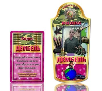 Отзыв дембель