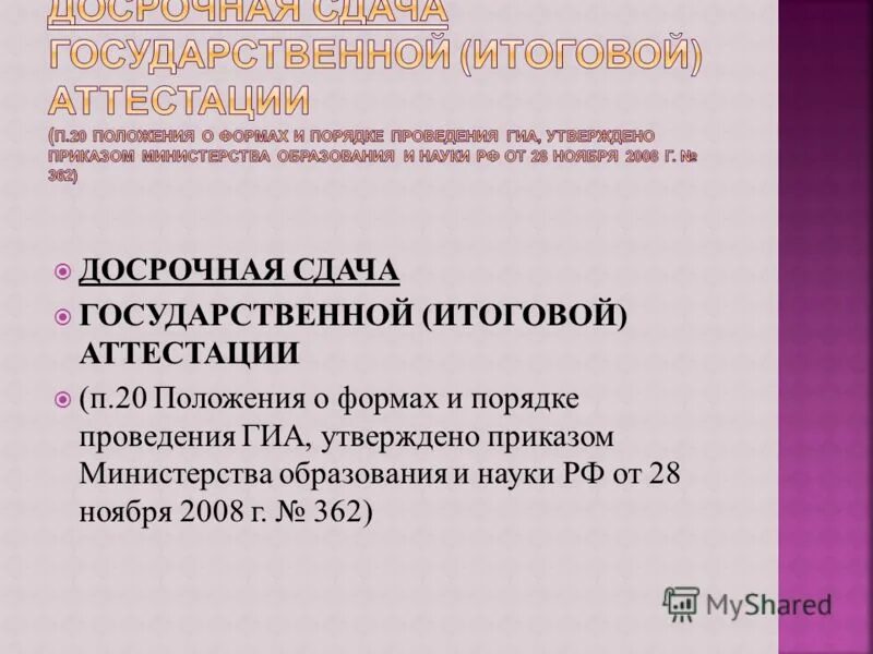 П-6 «о порядке приемки продукции. Инструкция по приемке товара. П 6 положения. П 6 положения. Федеральный закон о страховых пенсиях статья.