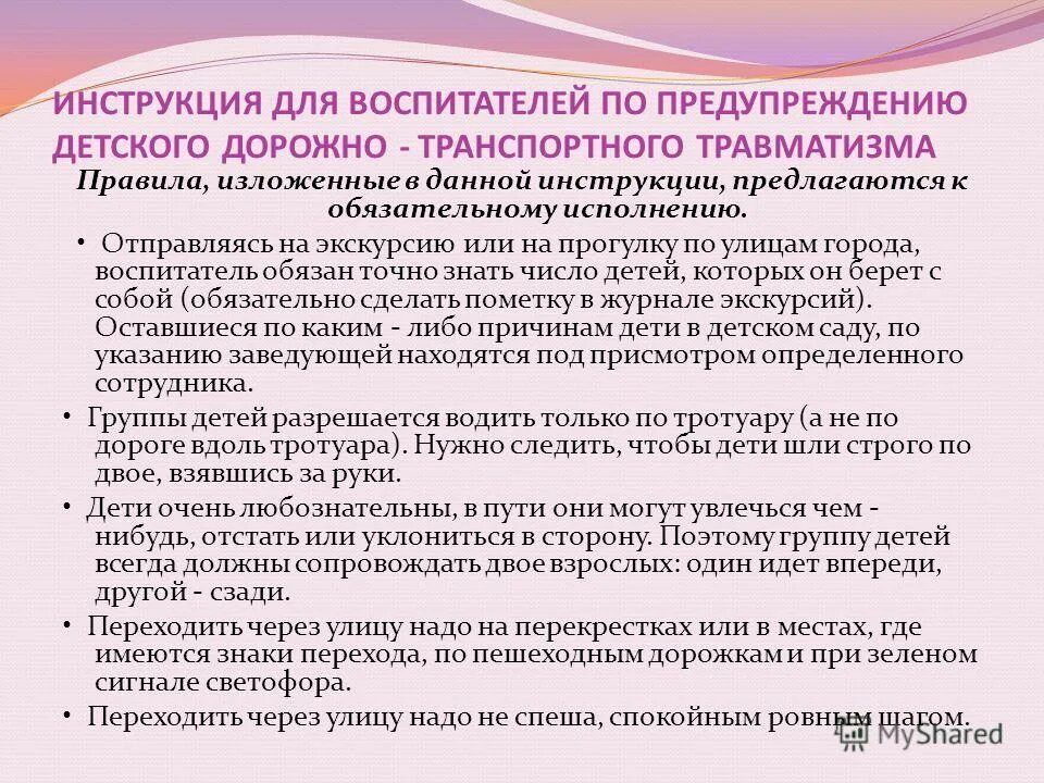Воспитатель детского сада в сельской местности льготы. Льготы педагогическим работникам. Льготы воспитателям в городе. Соц льготы у работников. Льготы педагогам в сельской местности.