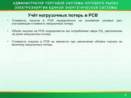 Компенсация за потерю времени
