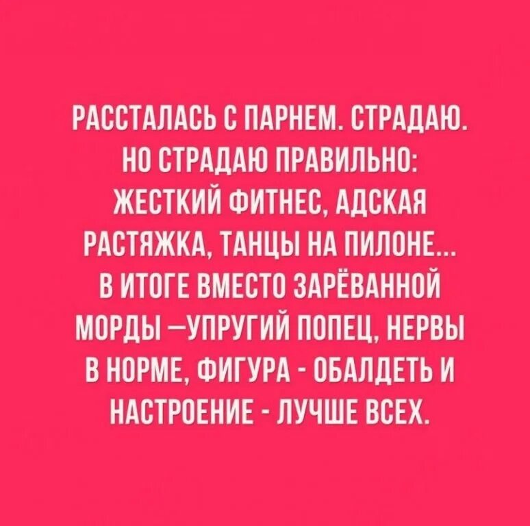 Как правильно страдать. Только сядешь на диету. Как только сядешь на диету так. Как только сядешь на диету так все садятся рядом жрать. Я похудеть стараюсь к лету хочу вернуть.