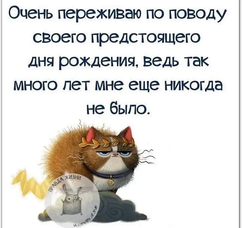 Цитаты про юбилей. Цитаты про день рождения. смешные цитаты про день рождения. афоризмы про день рождения. цитаты про день рождения прикольные.