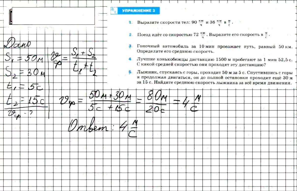 Контрольная давление тел жидкости и газов. Давление газа жидкости и твердых тел 7 класс. Кр по физике 7 класс давление твердых тел жидкостей и газов. Давление газа и жидкости физика 7 класс. Кр физика 7 класс давление твердых тел жидкостей и газов.