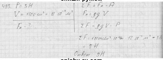 Кусок гранита объемом 5.5 дм3 и массой 15 кг. Кусок гранита объемом 5.5 дм3 и массой 15 кг целиком погружен в пруд. Кусок гранита объемом 5.5. Кусок бетона объемом 3 дм3 и массой 7 кг целиком погружëн в пруд. Общая масса трех кусков гранита 156 кг