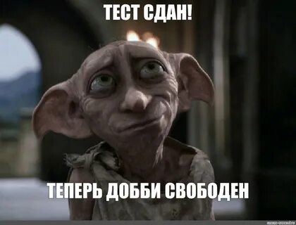 Когда один не свободен