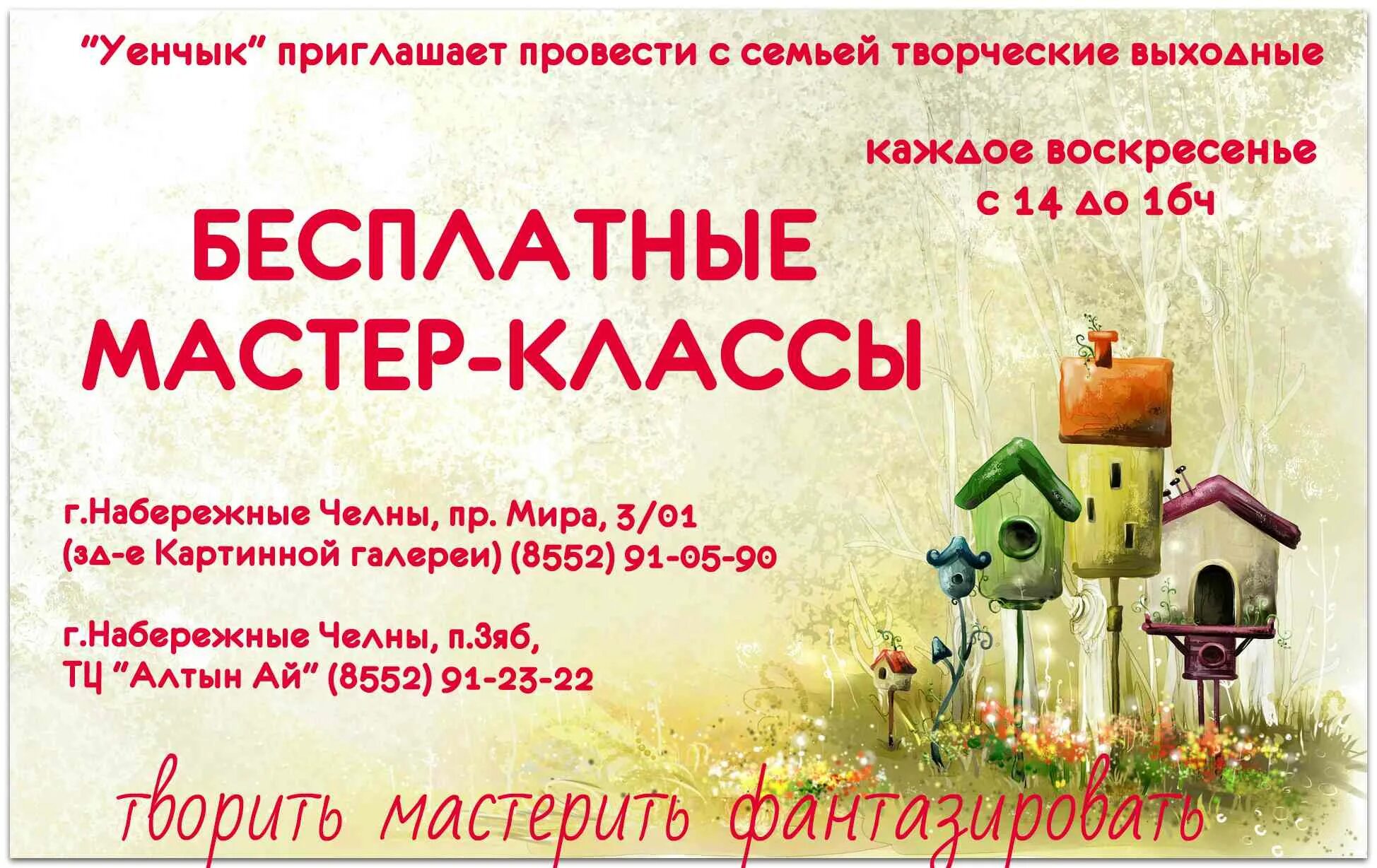 уенчик набережные челны 3/01. уенчык магазин челны каталог. кошка на батарейках карусель. магазин уенчык в набережных челнах. уенчык магазин игрушек.