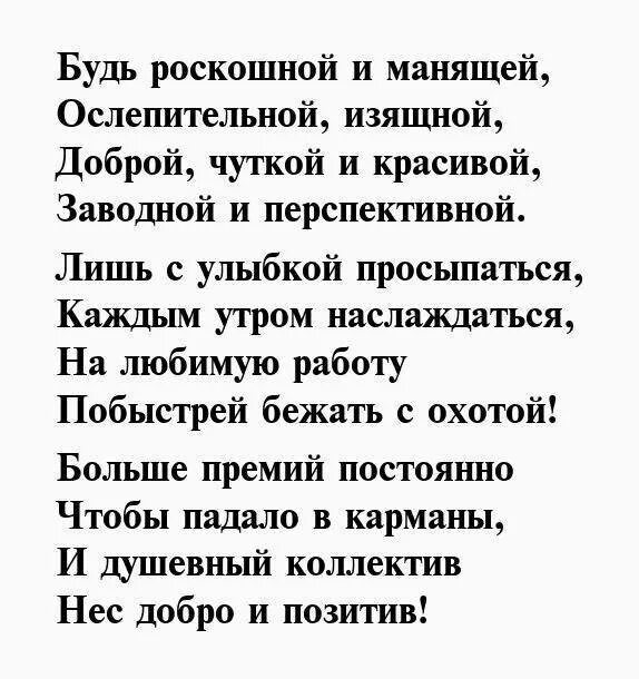 Поздравления бывшей ученицы. Стих учителю на день рождения. Стих с днём рождения педагогу. Стишки для учителя на день рождения. Поздравление от учеников.