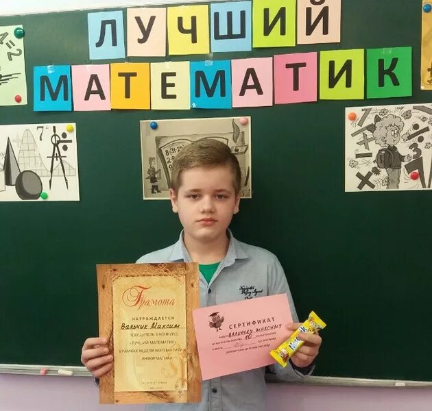 Учебник по математике 4 класс. Мероприятия ко дню математики. Математика. Математики рб. Старые математики.