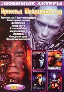 Восстание машин книга