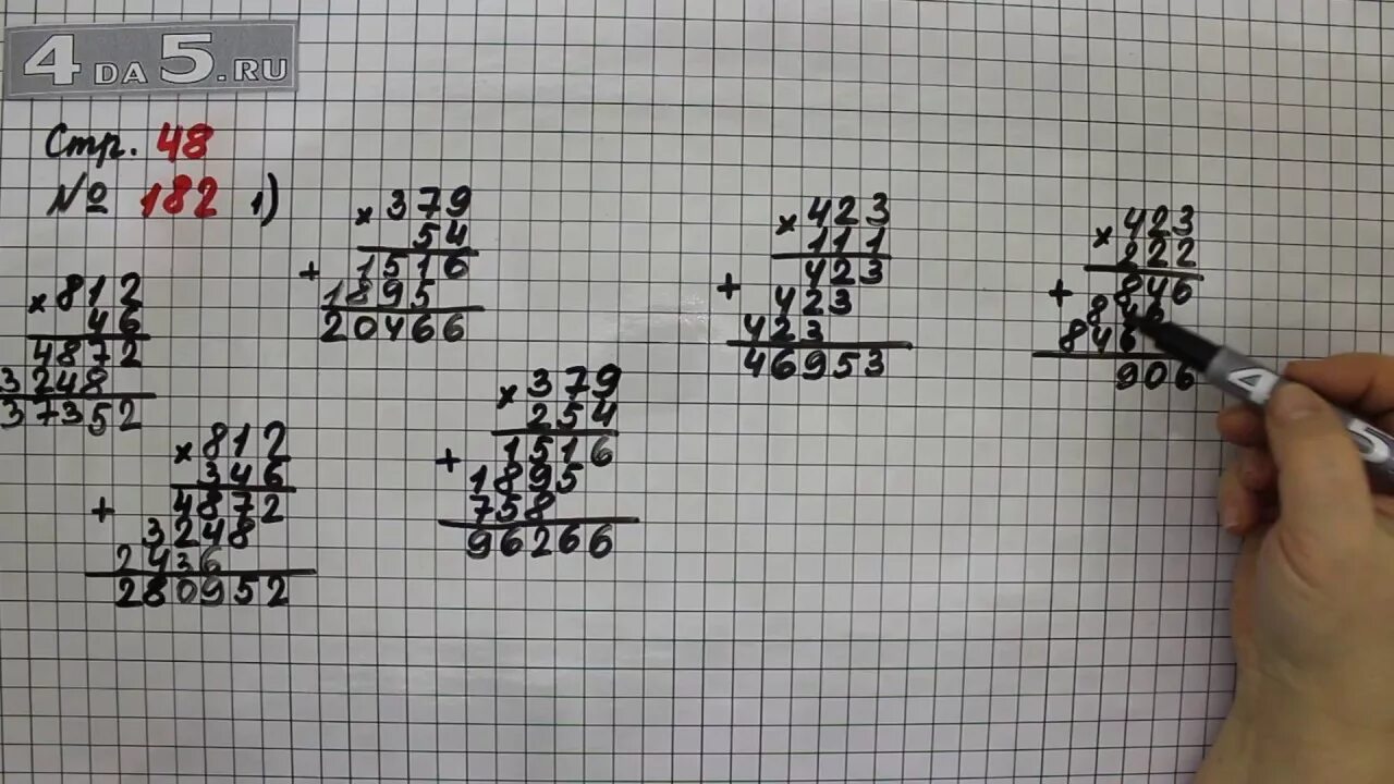 Математика четвертый класс страница 48 упражнение 182. Математика 4 класс 2 часть стр 48 номер 182 2.