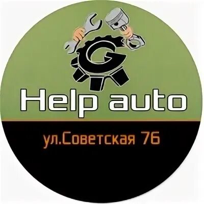 Help auto