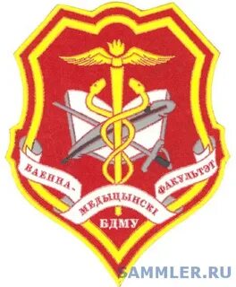 Государственная медицинская служба
