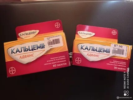 Кальцемин 60