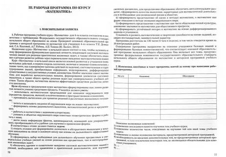 Характеристика класса фгос