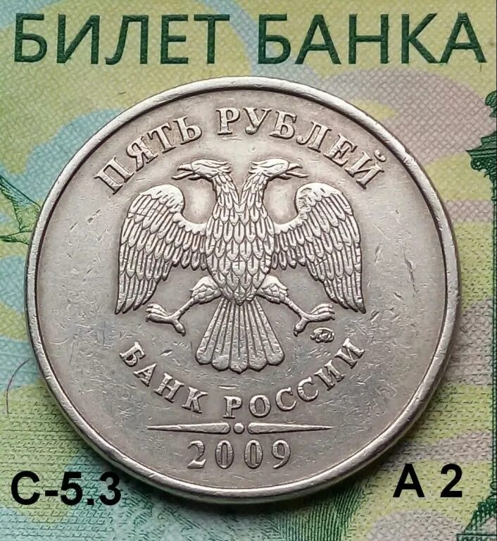 5 рублей 2009 ммд. 5 Р 2009 ММД старые. 2 Рубля ММД шт.4.3 б. 10 Р 2009 Г ММД. 5р 2011г ММД все разновидности.
