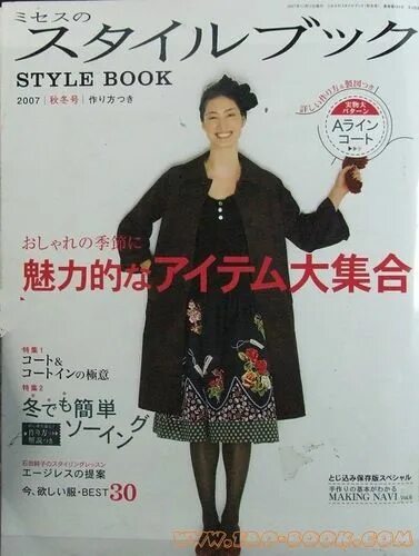 Style book. Шитье книга 2007.