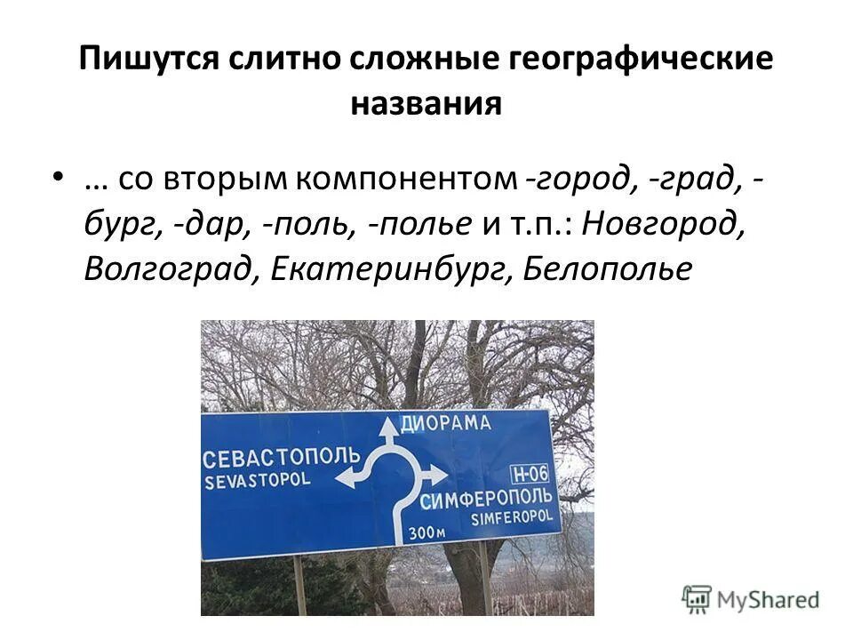 Нормы написания делового письма. Официально правописание. Порядок составления делового письма образец. Официально правописание. Правила оформления делового письма.