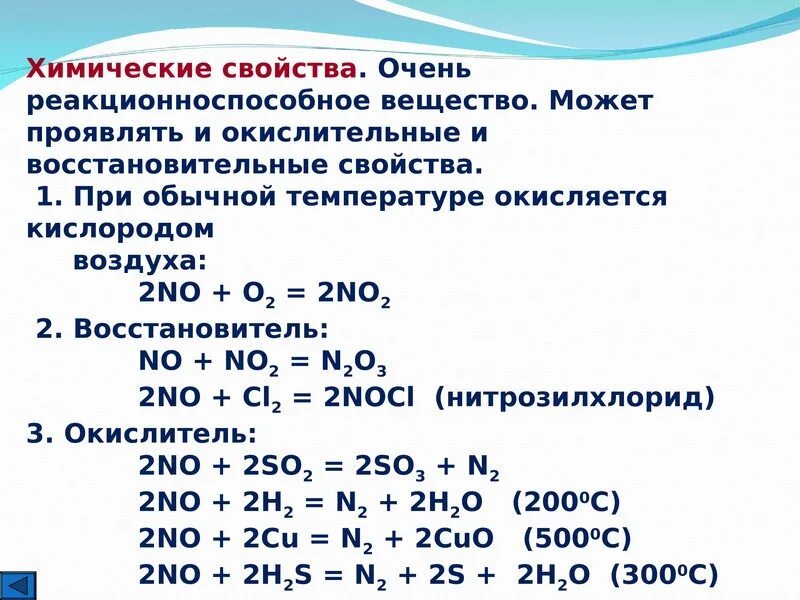 Тест по теме азот презентация. Соединения азота. Основные соединения азота. Химические соединения азота. Некоторые соединения азота