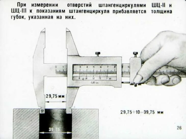 Измерение штангелем. Как мерить отверстие штангенциркуль. Измерение линейных размеров штангенциркулем ШЦ-1. Измерение штангенциркулем 0.1. Как измерять штангенциркулем 0.1 мм.