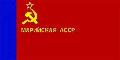 Марийская асср сейчас