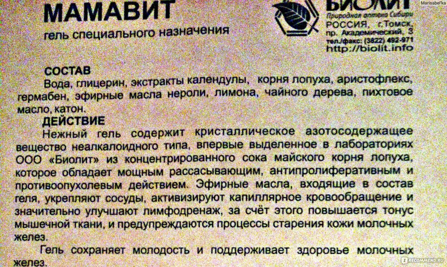 Корень лопуха от кисты. Фиточай корень лопуха инструкция по применению. Экстракт корня лопуха (корень лопуха сок) 75 мл. Корень лопуха молочные железы. Корень лопуха молочные железы.