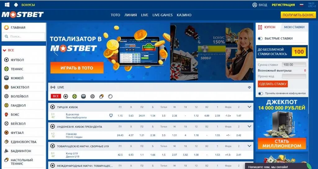 Мосбет авиатор