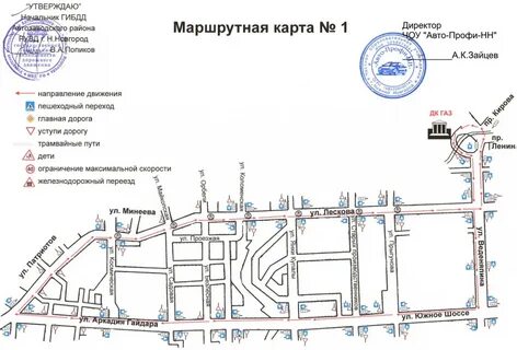 Экзаменационный маршрут