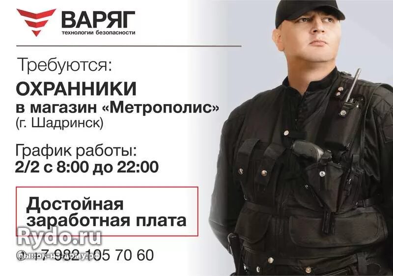 Вакансии в минске для мужчин сторож