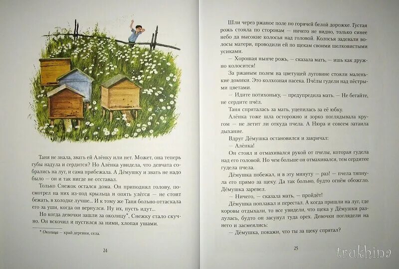 Рассказ что сказала бы мама. Л Воронкова что сказала бы мама. Книга что сказала бы мама. Текст что сказала бы мама. Книга мама рассказ