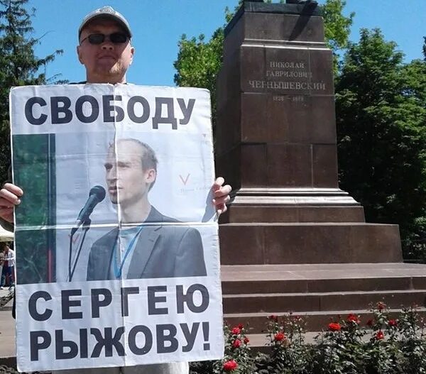 Вячеслав человечков екатеринбург. Свободу сергею. Свободу сергею. Свободу сергею. Сергей свобода.