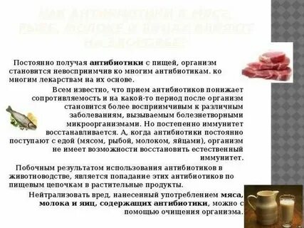 После антибиотиков покраснела
