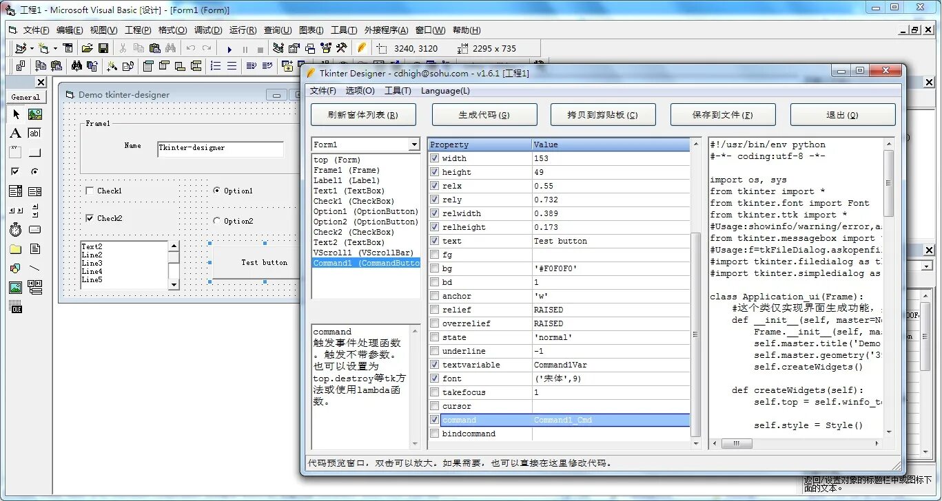 Tkinter красивый интерфейс. Красивый gui python. Pycharm графический интерфейс. Питон интерфейс. Интерфейс gui на pycharm.