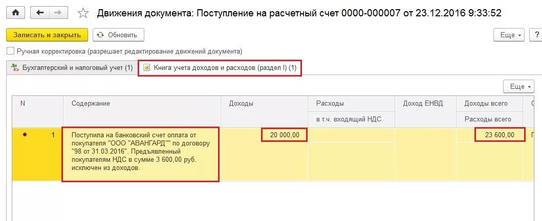 Ндс при усн в 1с. УСН приход товара с НДС. Как оплачивать счета с НДС при УСН. Фирма на упрощенке приход с НДС как заводить. Приход товара с НДС при УСН В 1с 8.3.