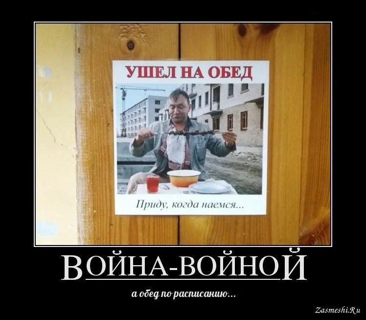 После обеда работа есть