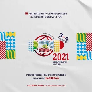Конвенции 3