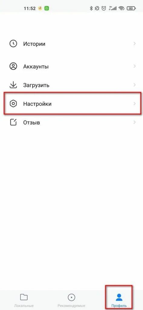 Как отключить рекламу на Xiaomi Redmi 8 Pro. Как отключить рекламу на Redmi. Как отключить рекламу на Xiaomi Redmi Note 11. Убрать при сдвиге вправо рекламу в Сяоми. Отключить рекламу на xiaomi miui 14