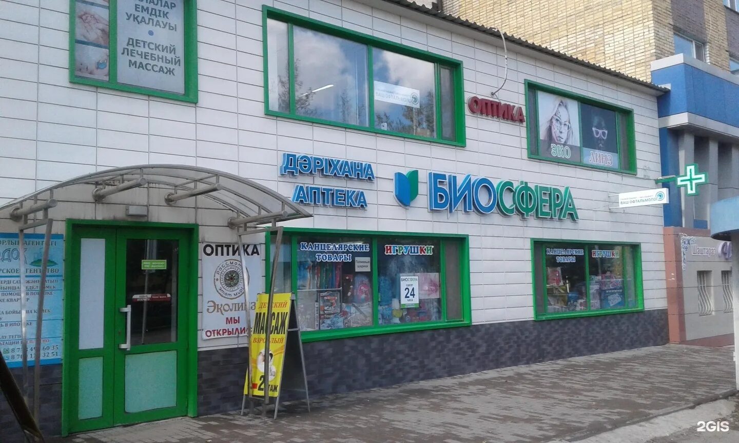 Г. Строителей 22 междуреченск. Магнит аптека пр строителей 63. Строителей 22 междуреченск. Строителей 22 междуреченск.