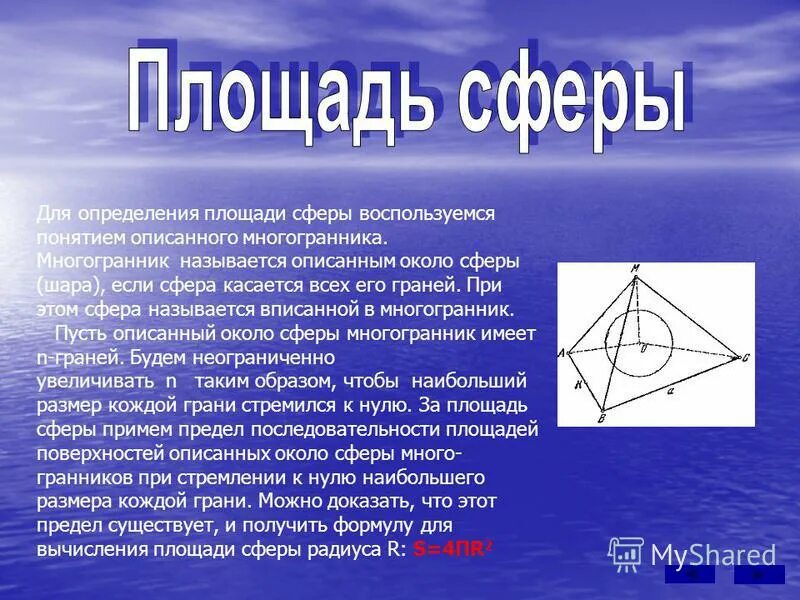 Сфера касается граней. Сфера касается граней. Сфера радиуса касается граней двугранного угла. Сфера касается граней. Сфера касается сферы.