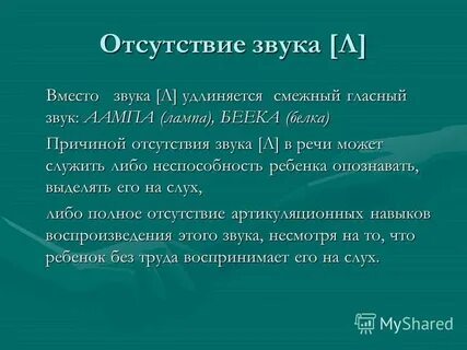 Отсутствие шума