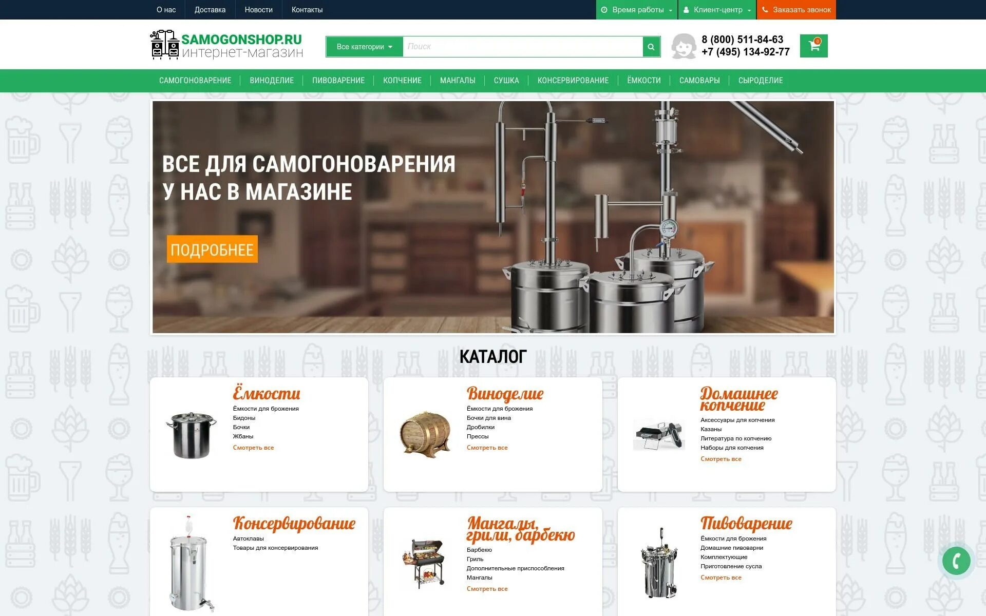 Самогонный магазин на карте. Самогонный магазин на карте. Магазин самогоноварения. Самогонный магазин на карте. Самогонное оборудование.