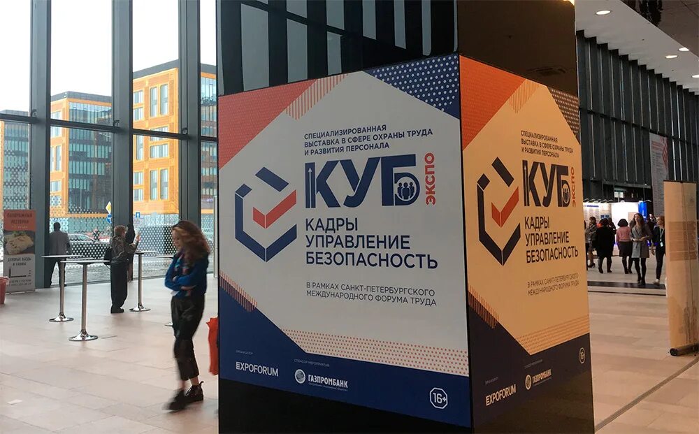 Форум труда логотип. Конференция фото. Форум труда куб. Петербургский международный форум труда. Основы проектной деятельности спбпу.
