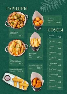Двор меню