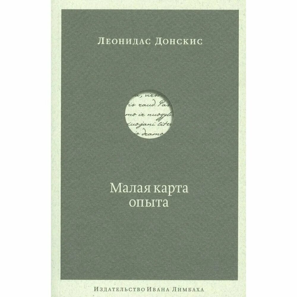 Издательство опыт. Век криминалистики книга. Издательство опыт. Монтень опыты. Аскетические опыты святитель игнатий книга.