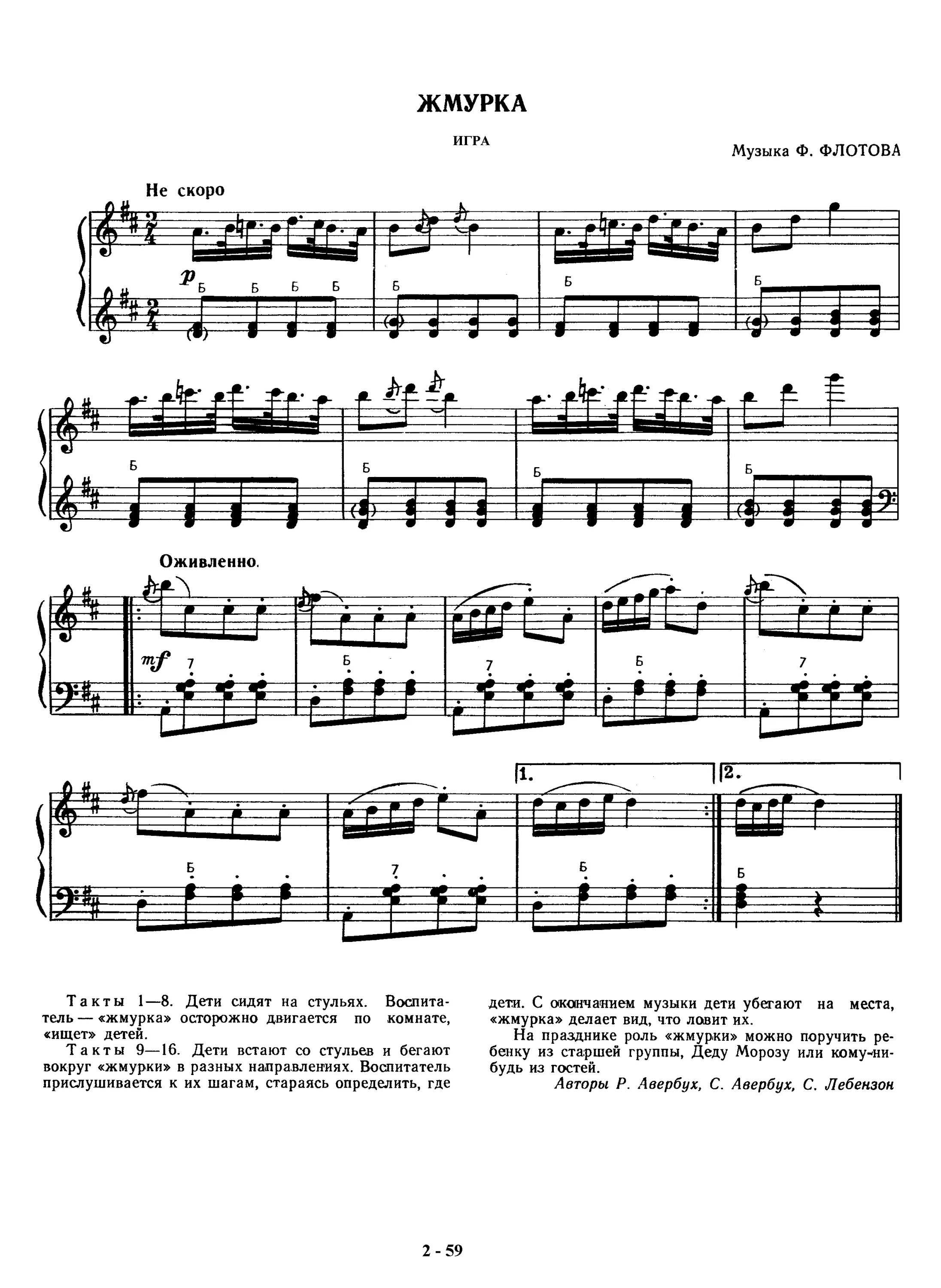 Taman жмурки. народная игра жмурки описание для детей. описание игры жмурки. русские народные игры названия. стали дети играть в жмурки.