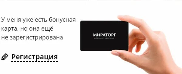 Мираторг приложение айфон. Карта мираторг. мираторг карта лояльности. бонусная карта мираторг.