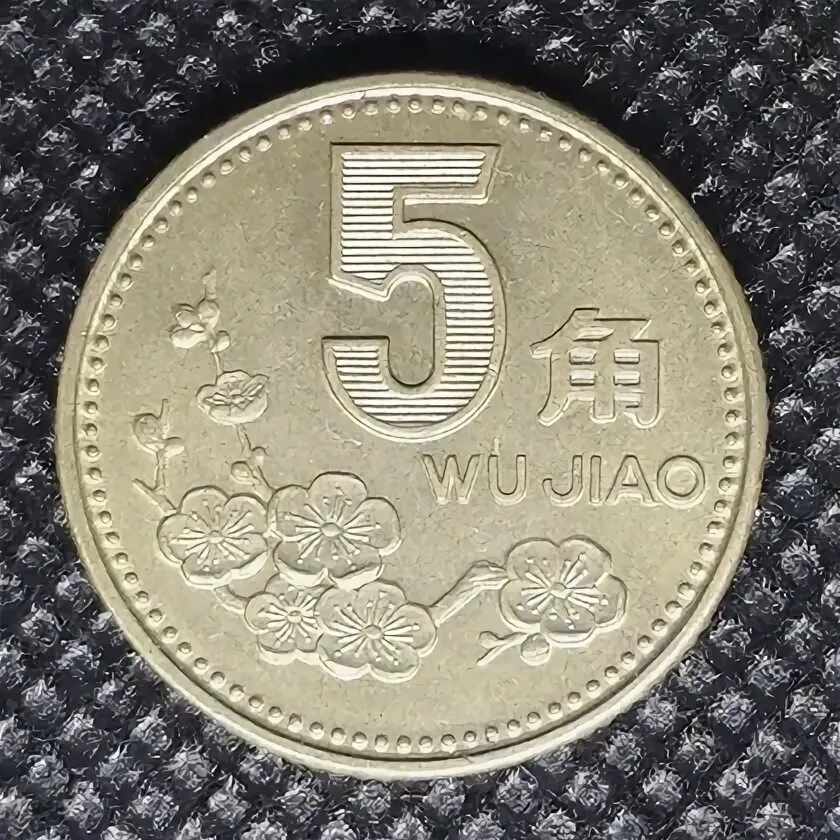 16 грн. 16 грн. 16 грн. 10 франков фото. Дания 2 эре 1951.